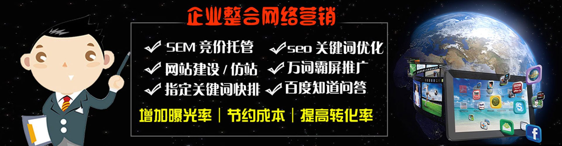同仁百度推广托管