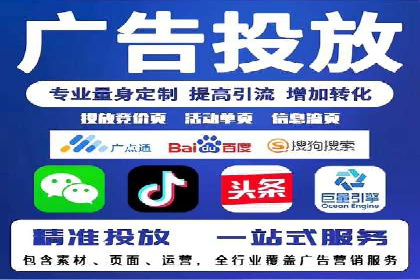 信息流广告的投放策略与效果监测：某零售商的成功经验